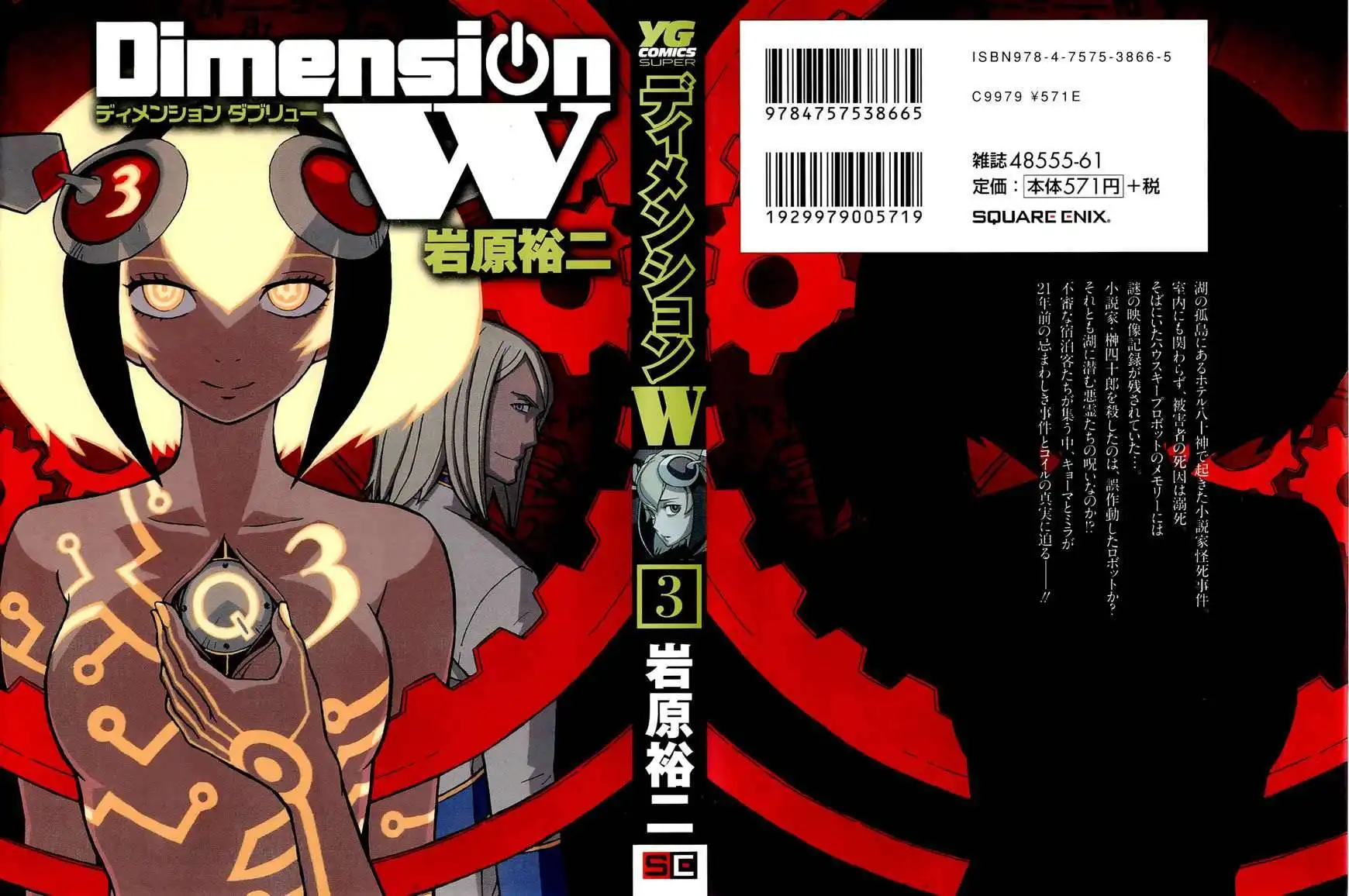 Dimension W Chapter 16 2